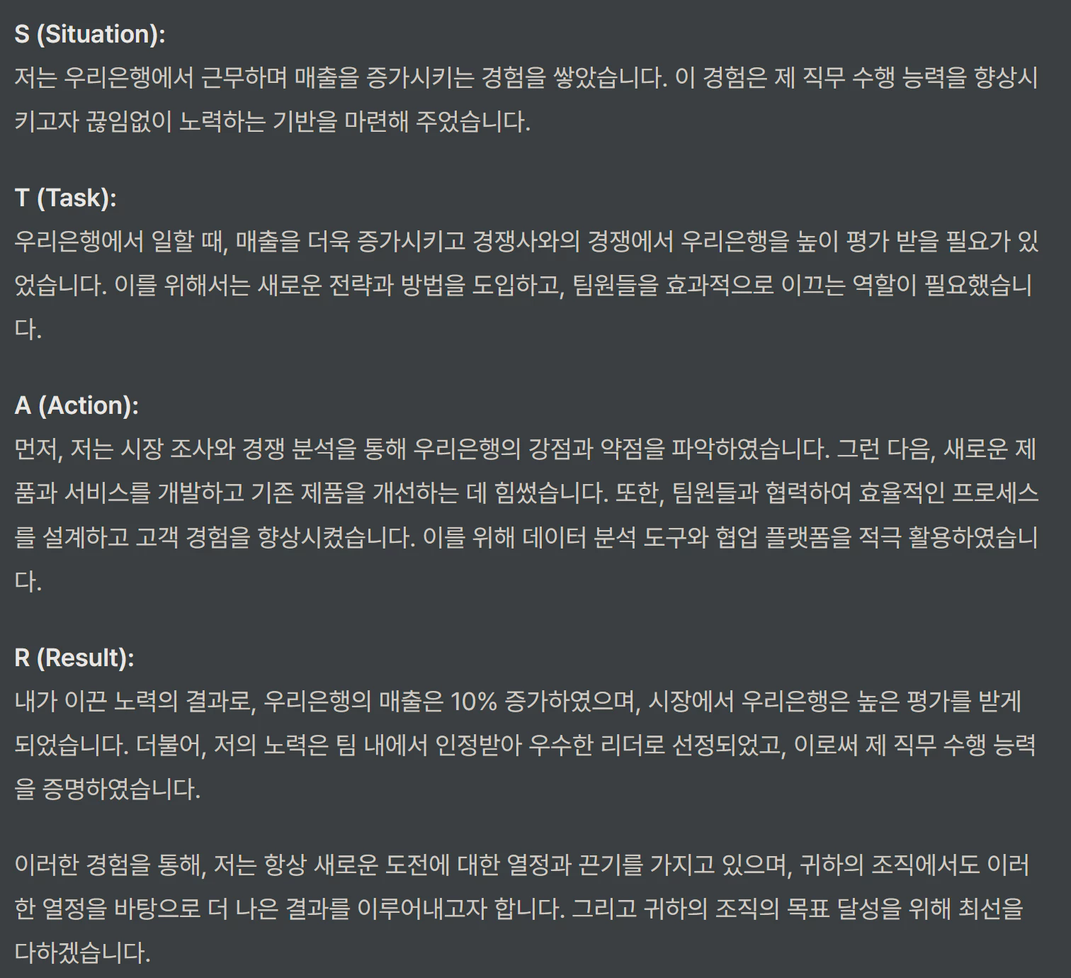지원동기 작성2