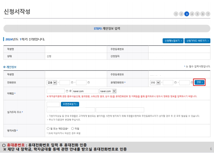 3.개인정보 입력