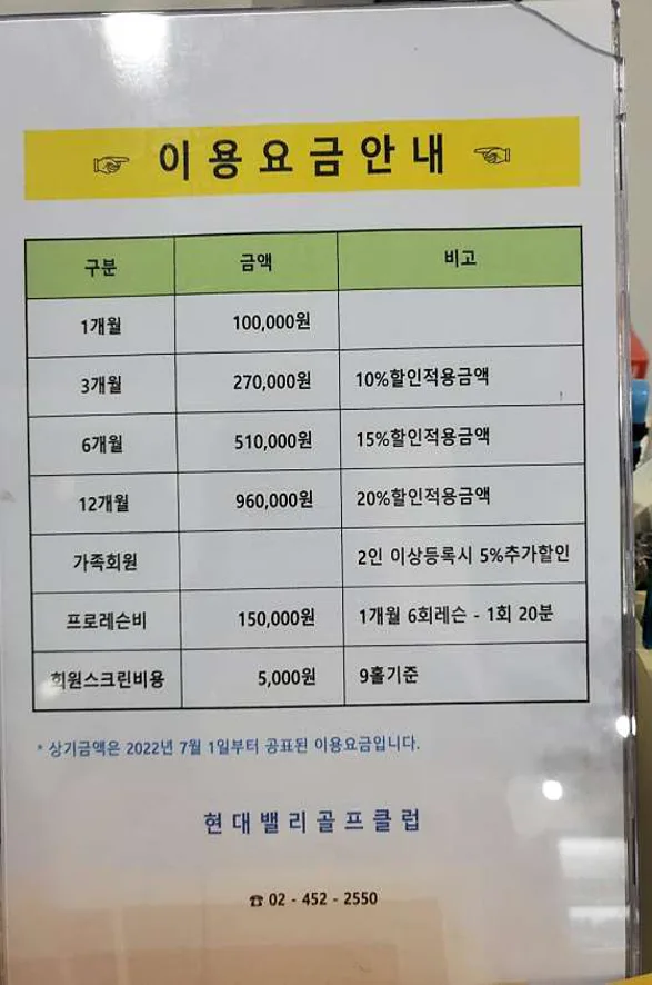 현대밸리골프클럽