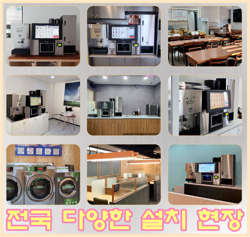 사내카페위탁운영 신청하고 평범한 휴게공간을 카페테리아로 바꾸세요.
