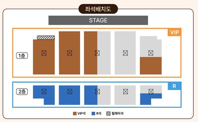 임창정콘서트 서울 좌석 배치도
