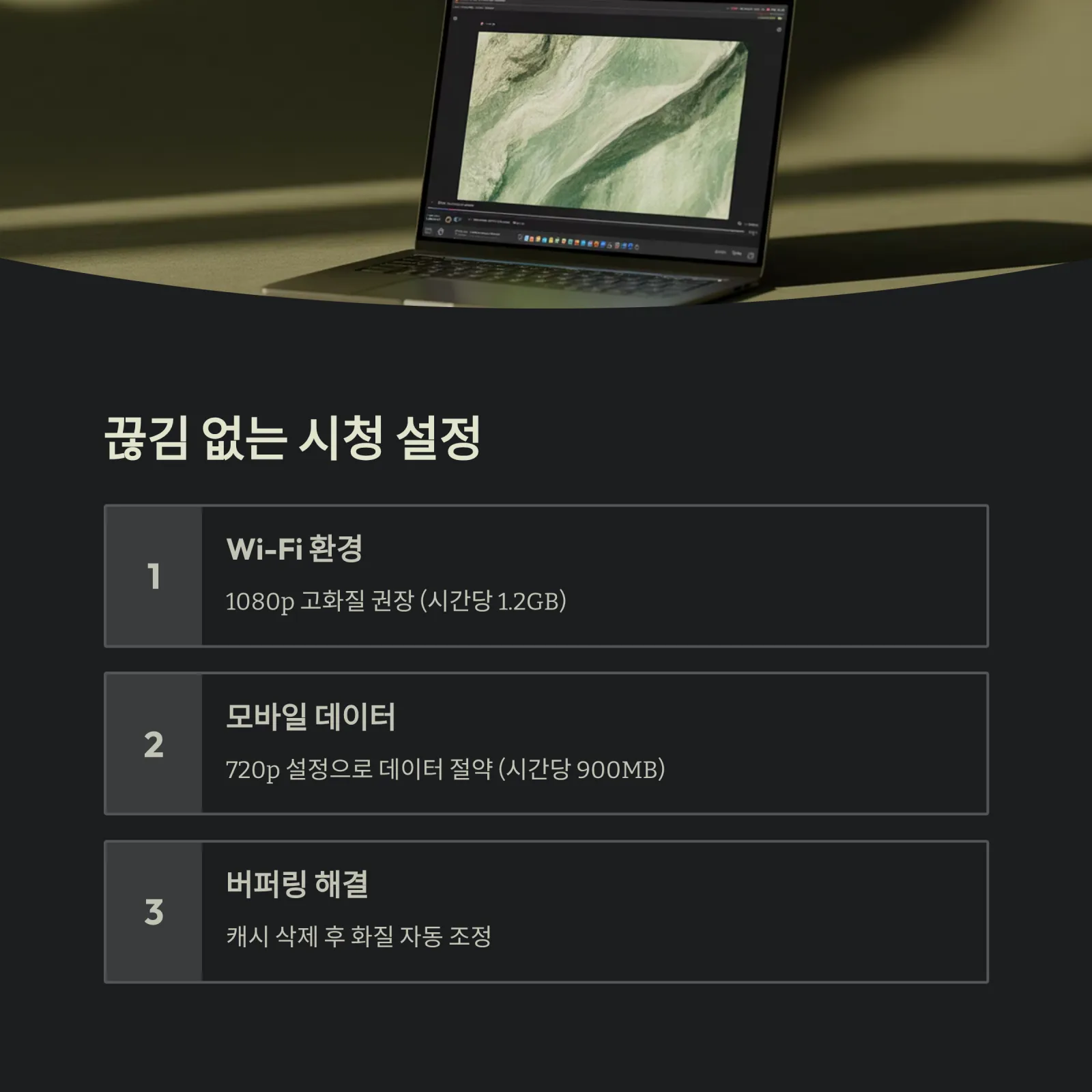 SBS 온에어 실시간 보기 완벽 가이드 (2025 최신판)