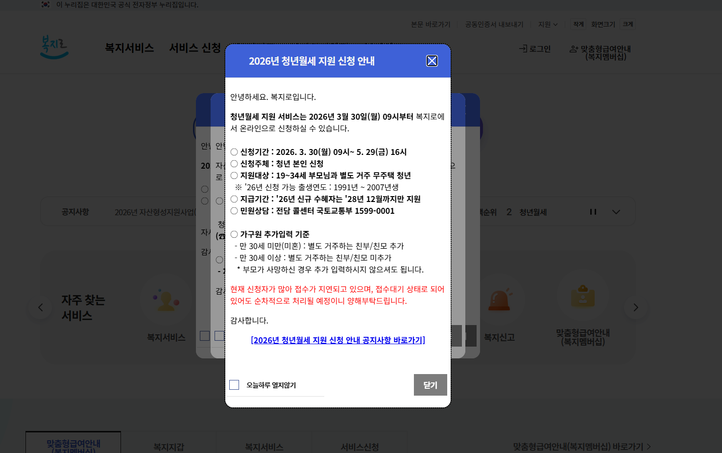#청년 월세 지원금 신청 #2026 청년 월세 지원 #청년 월세 지원금 조건