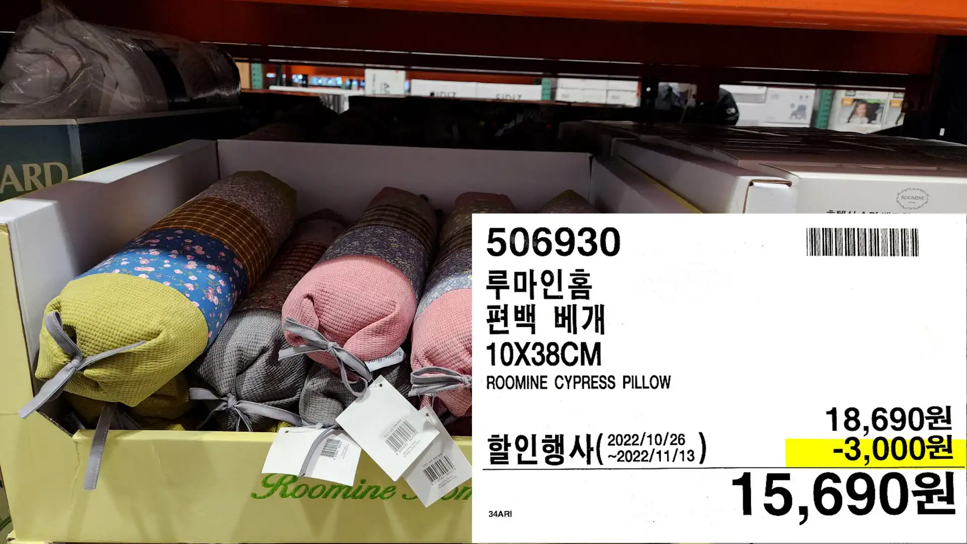 루마인홈
편백 베개
10X38CM
ROOMINE CYPRESS PILLOW
15,690원