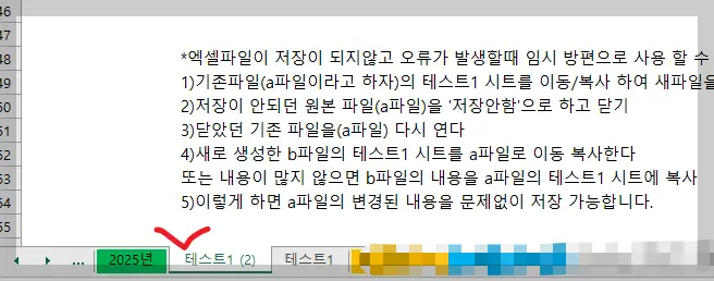 엑셀오류