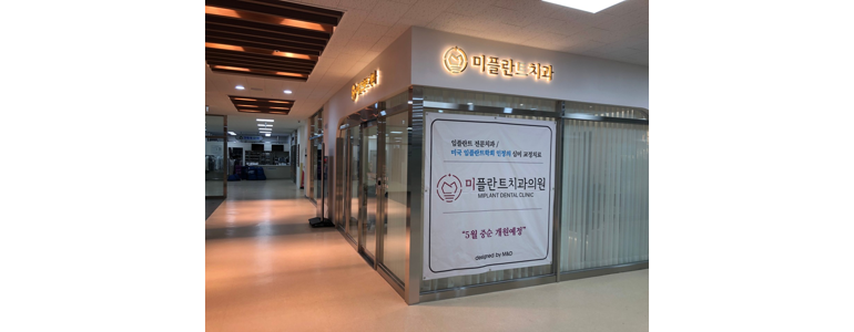 고성군 교정 치과