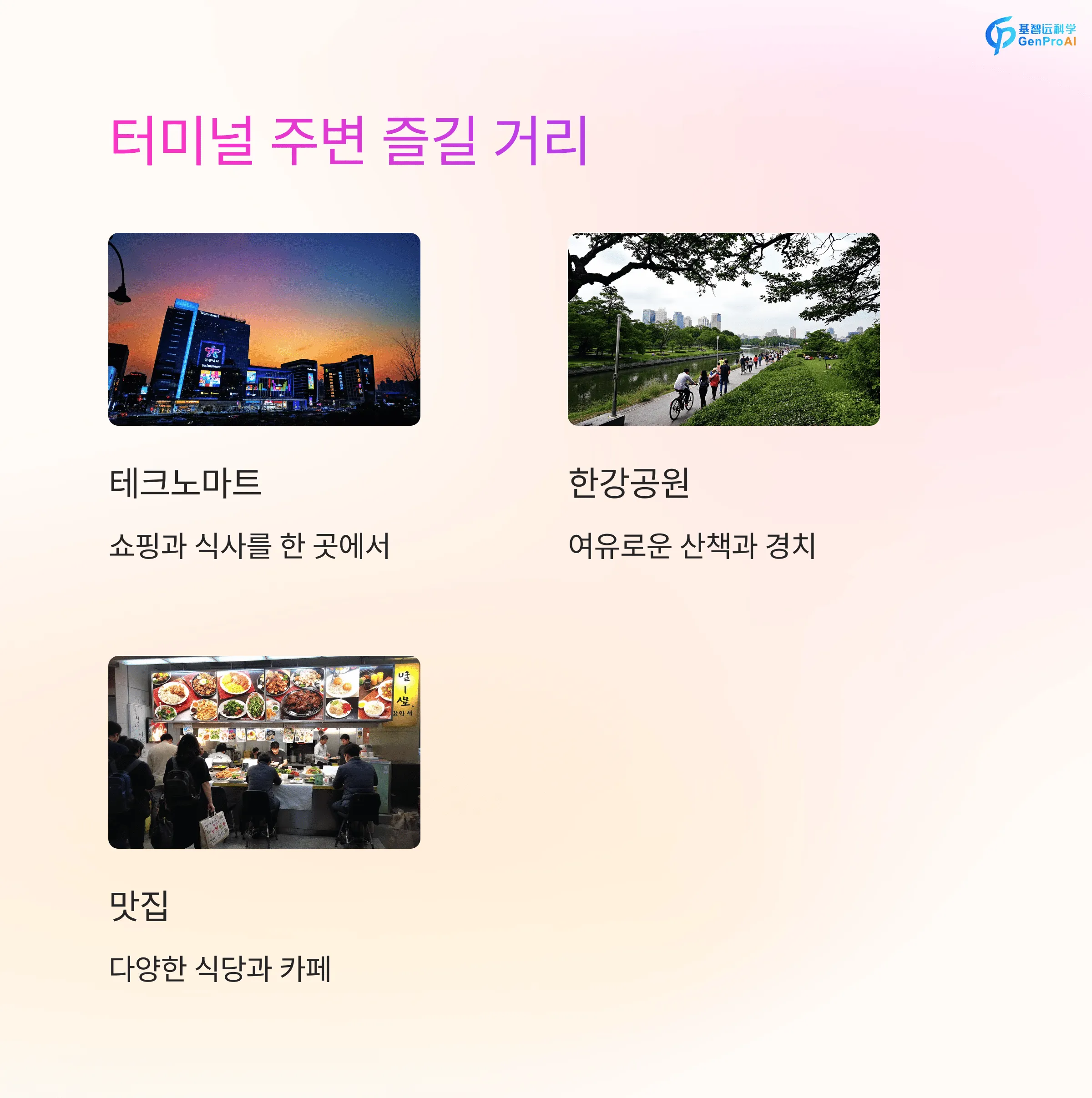 동서울시외버스터미널 시간표 예매