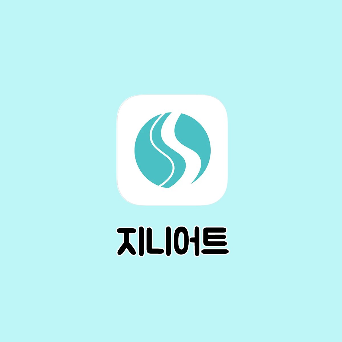 만보기 앱테크
