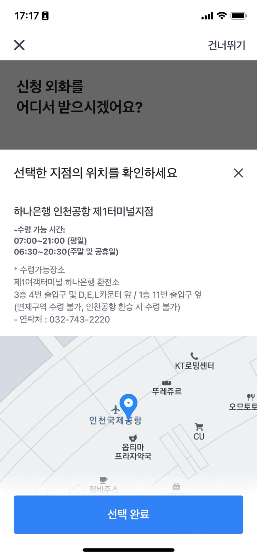 환전6