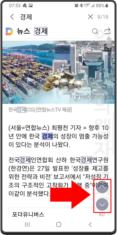 삼성인터넷 단어 검색