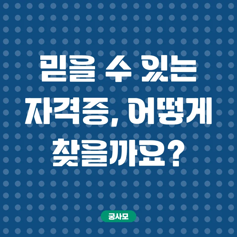 의료코디네이터자격증_2