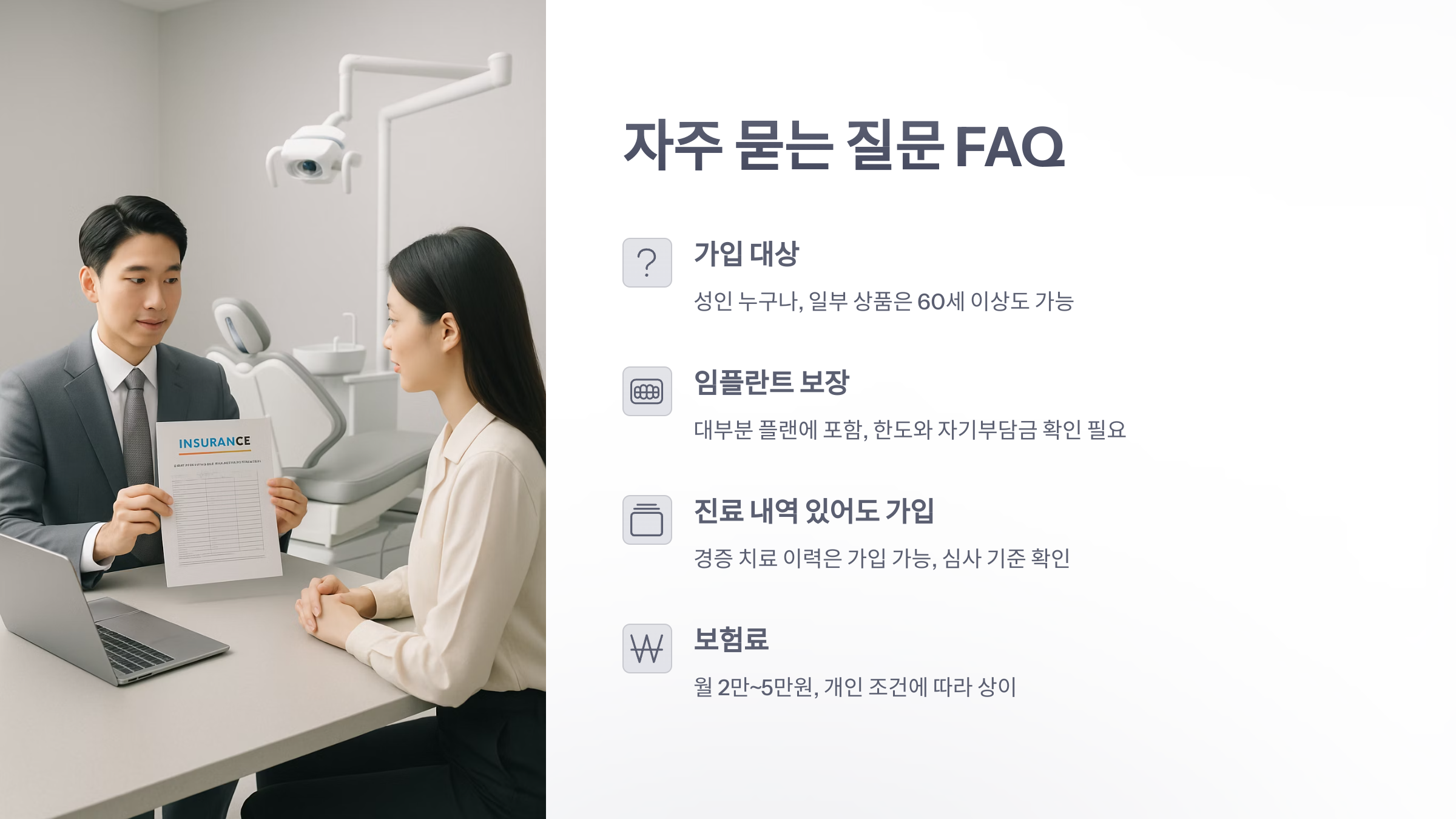 메리츠-치아-보험-07