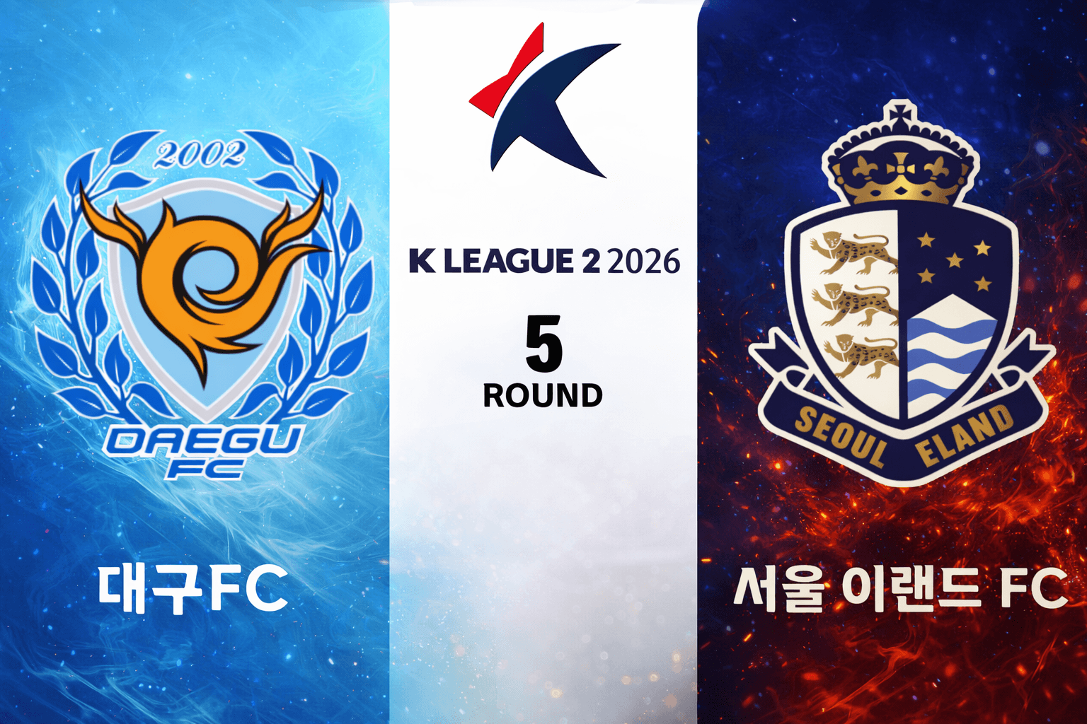 대구 FC vs 서울 이랜드 FC 경기 분석, 강현제·아이데일 활약으로 3-1 승리