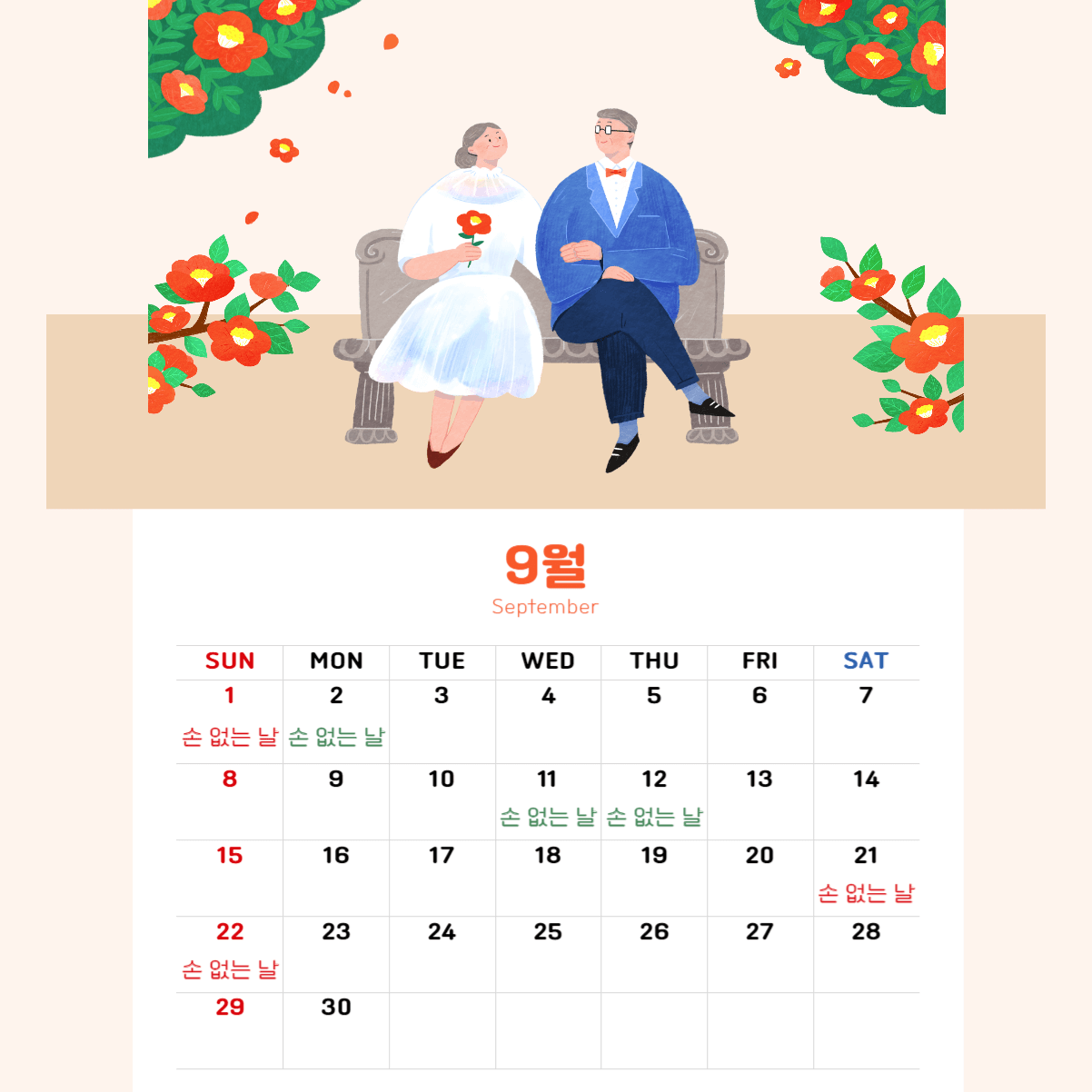 웨딩박람회