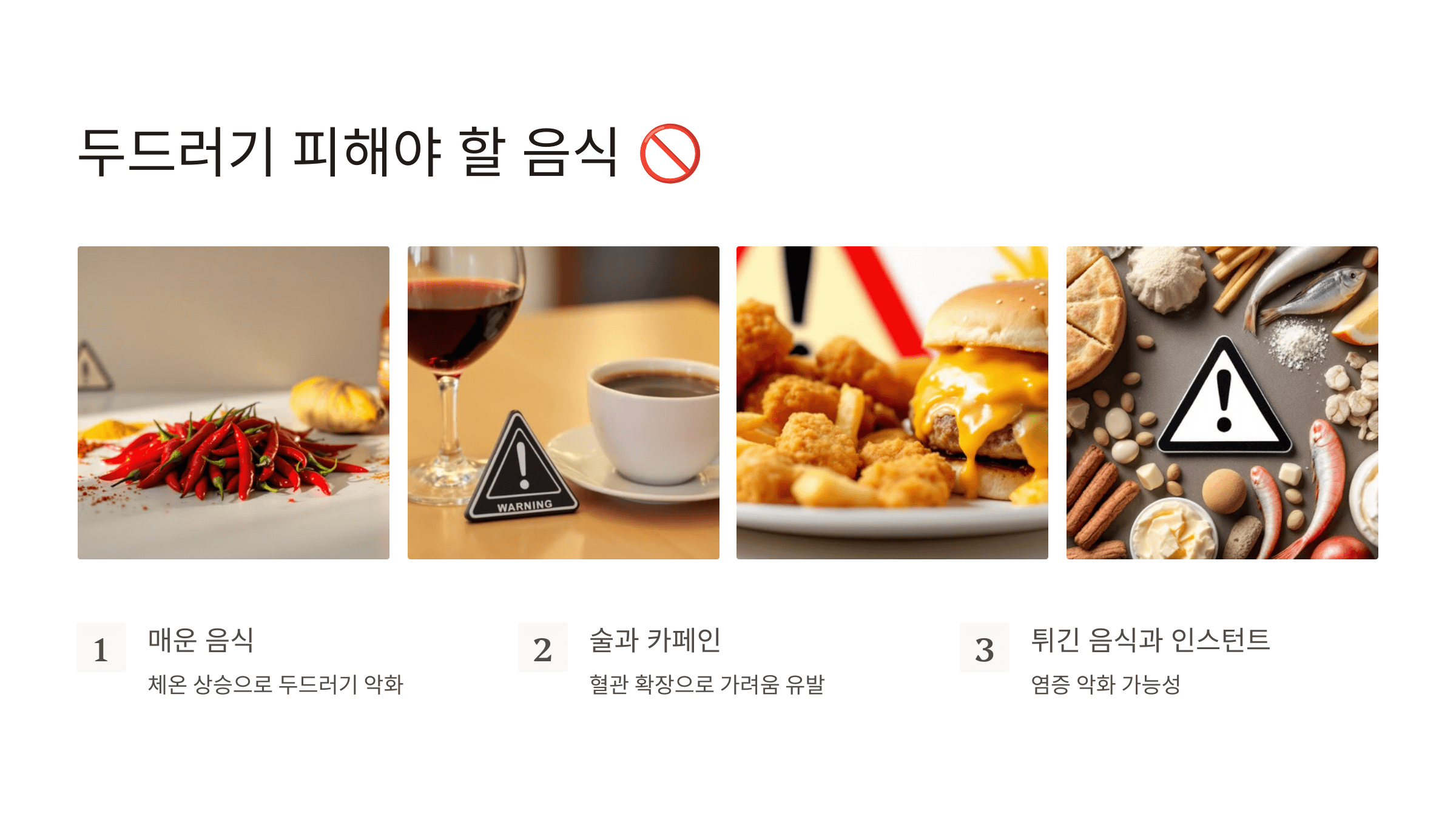 두드러기와 관련된 사진입니다.