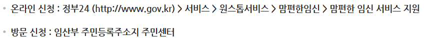 맘편한 임신 통합 서비스