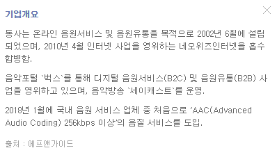 엔에이치엔벅스