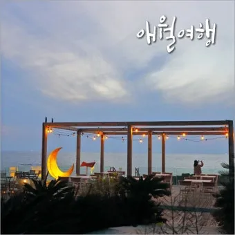 제주 애월 카페 추천 분위기 좋은 브런치 카페 소개_4