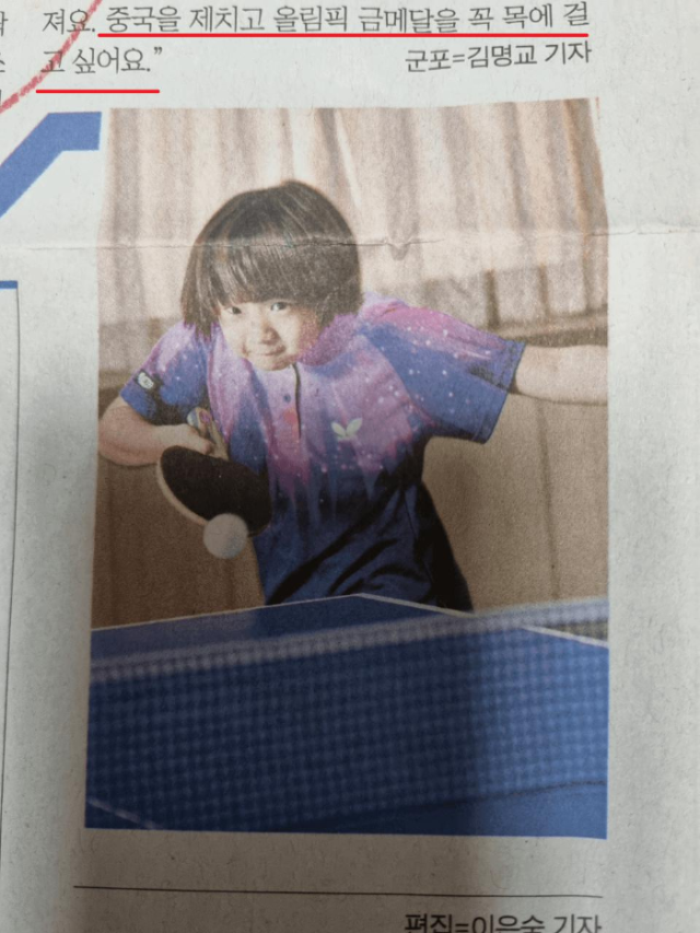 탁구 신유빈 선수