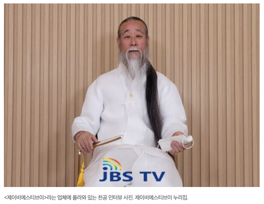 무당-천공-대통령-관저-개입-동행