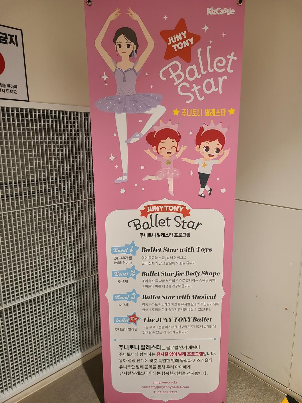 이마트-트레이더스-문화센터-아이-발레-광고