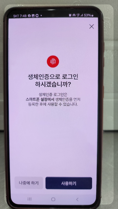 모바일 건강보험증