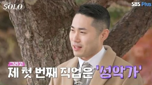 ‘나는 SOLO’ 25기 영수 직업 & 연봉 총정리 – 보험 본부장의 현실적인 수입은