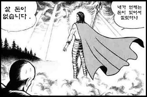 돈이-없어서-못-산다는-말에-일단-사고-보자-라고-말하는-이미지