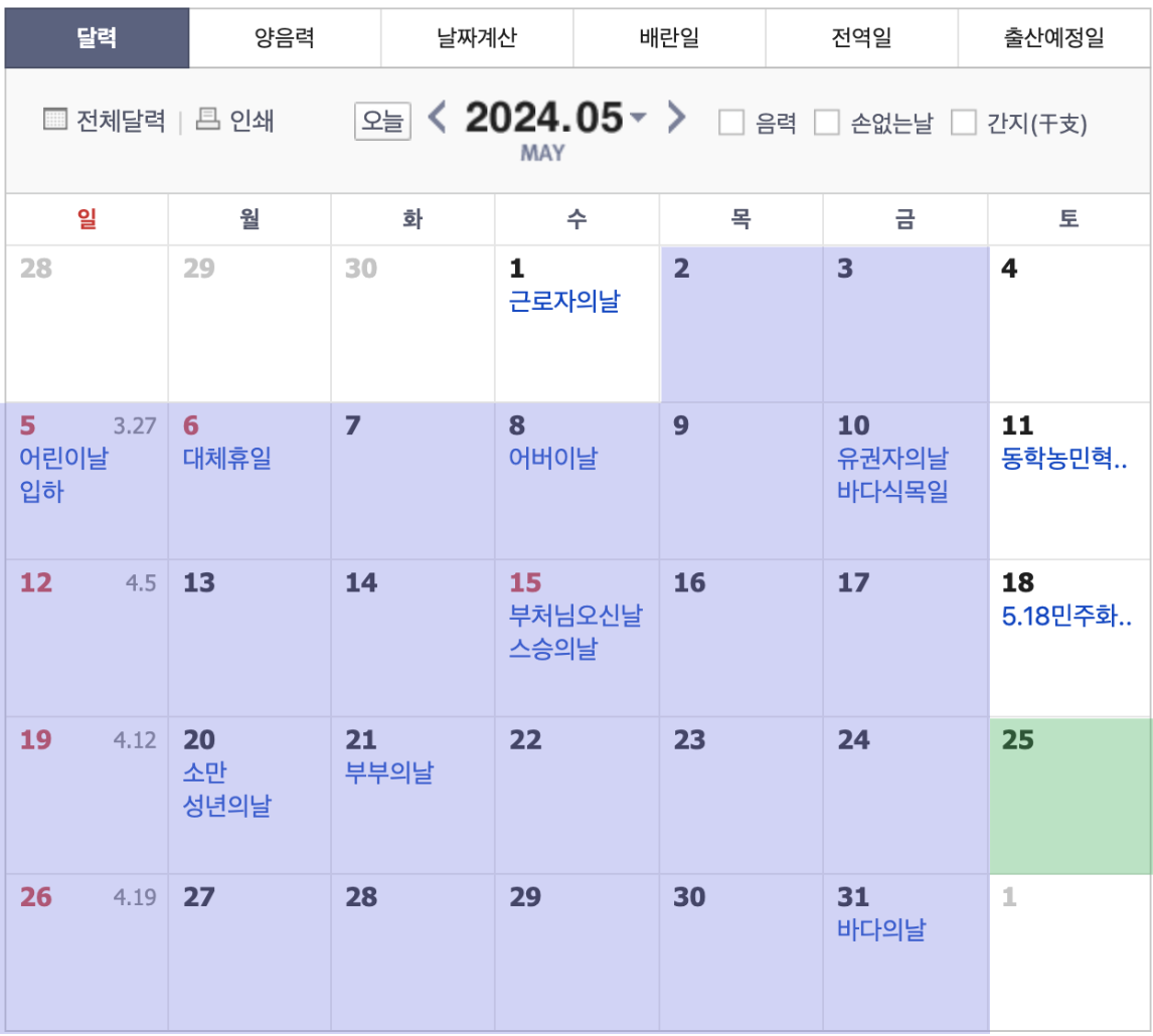 5월 시험 일정 1