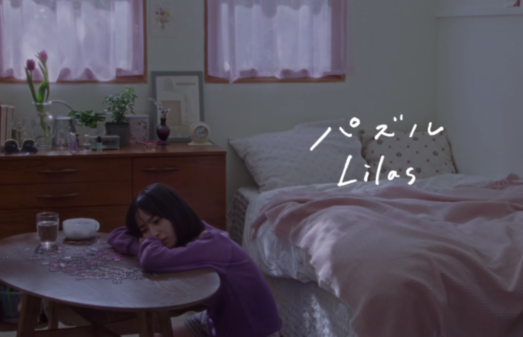 이쿠타 리라(幾田りら) 퍼즐 (パズル) ABEMA의 인기 연애 리얼리티쇼 『오늘, 좋아하게 되었습니다』(今日、好きになりました。)