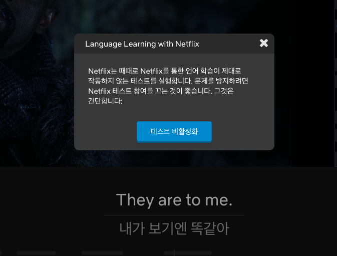 넷플릭스로 영어회화 공부하기