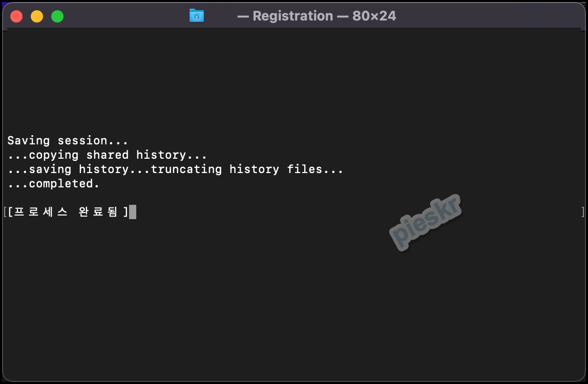 Registration 설치 완료 화면
