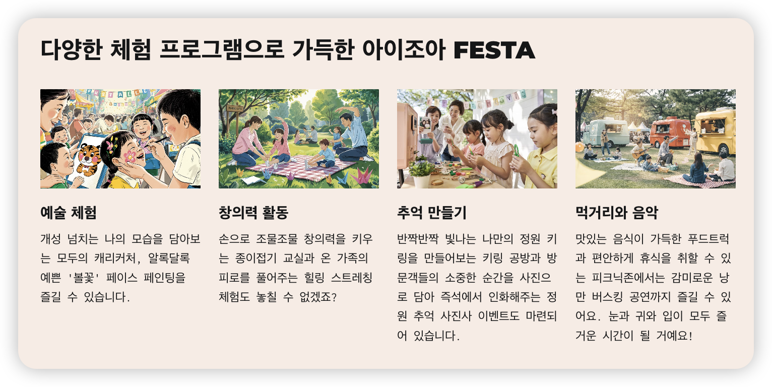 다양한-체험-프로그램