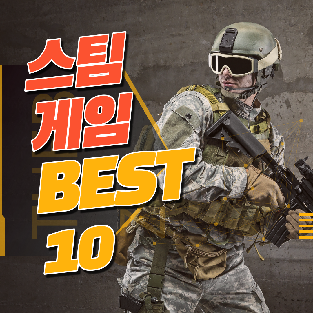 스팀 게임 추천