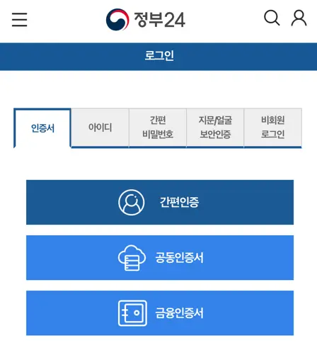 로그인