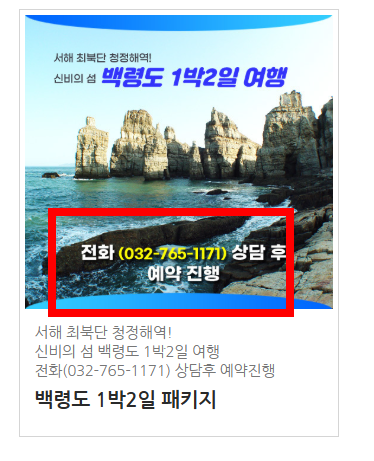 월미도 유람선 시간표, 요금, 예약 방법