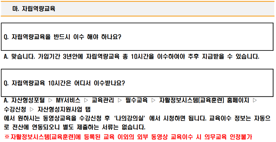 교육