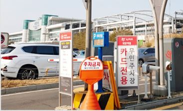 인천 지하철 역 근처 주차장