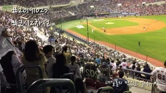 야구 구단 응원가 가사 프로야구 팀별 노래 KBO 응원가_11