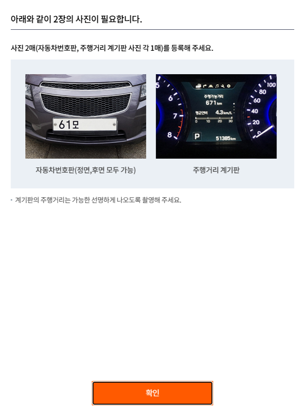 계기판 주행거리 사진 예제