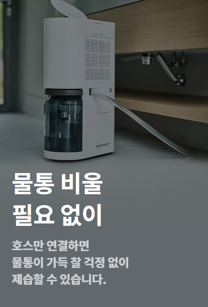 LG 제습기 구매 후기