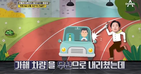 풍문으로 들었소 하정우