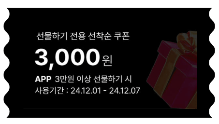 올리브영 세일 12월 최대 70% 할인