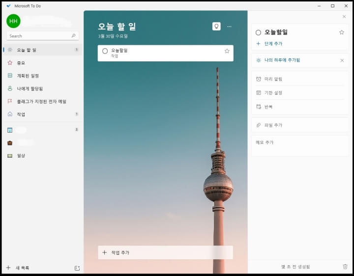오늘할일