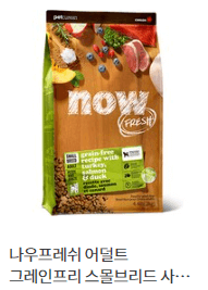 나우프레쉬 어덜트 그레인프리 스몰브리드 사료