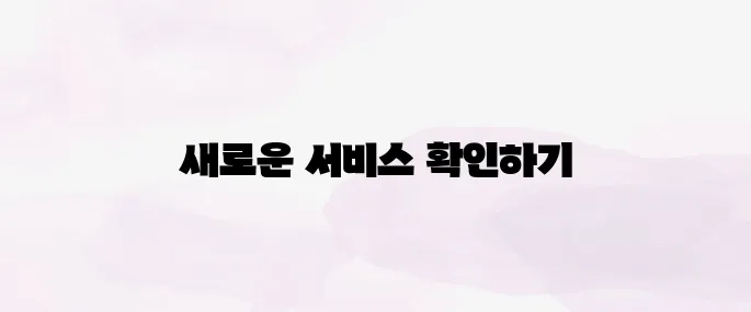 정부24 앱설치 다운로드 바로가기