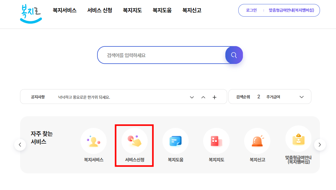 차상위계층 기준 및 혜택 사진