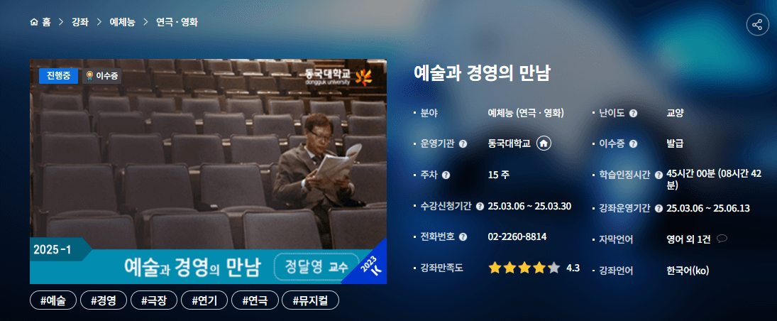 K-MOOC(케이무크) 신청, 이수증 발급 방법, 후기