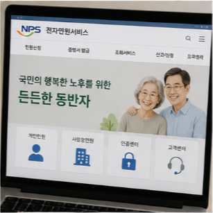 노령연금 지급금액