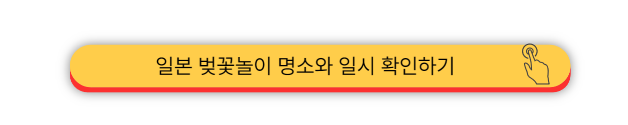 2025 - 도쿄 벚꽃 개화시기